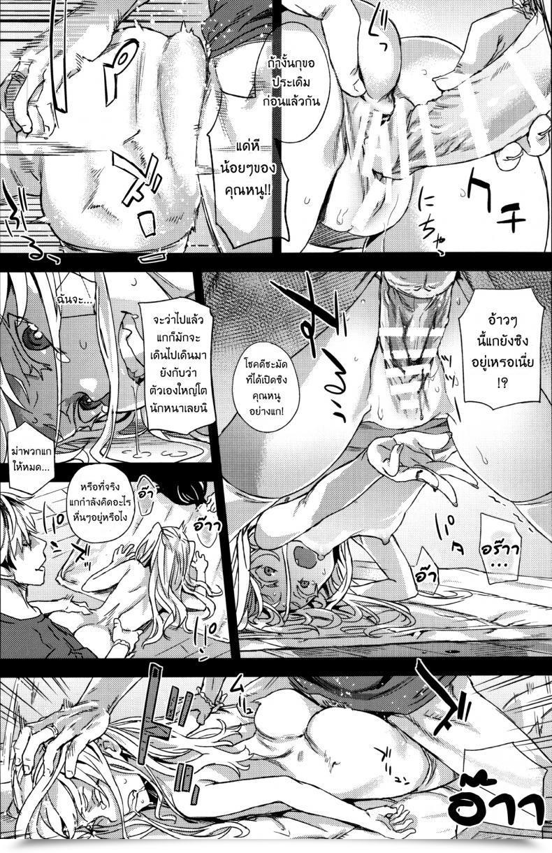 Doujin Fatalpulse Asanagi Victimgirlsr "Jk De Refre -Flesh โดจินแปลไทย 61