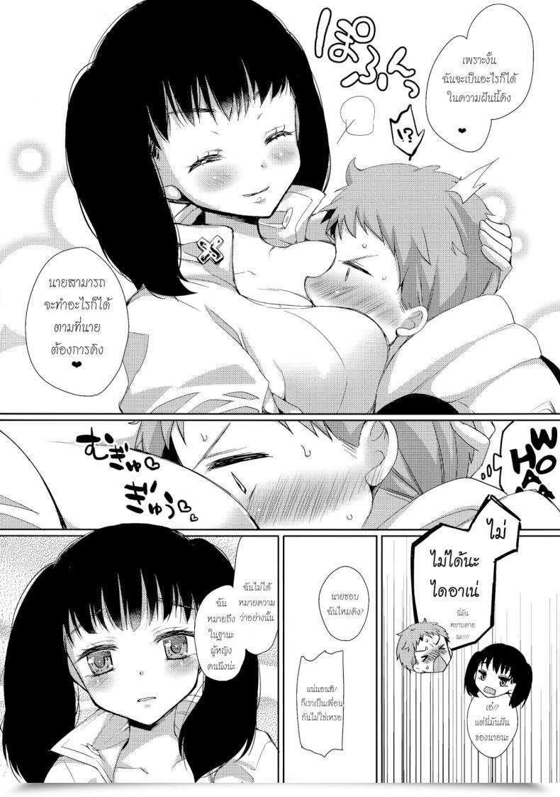 Doujin X คิง Nanatsu No Taizai โดจินแปลไทย 15