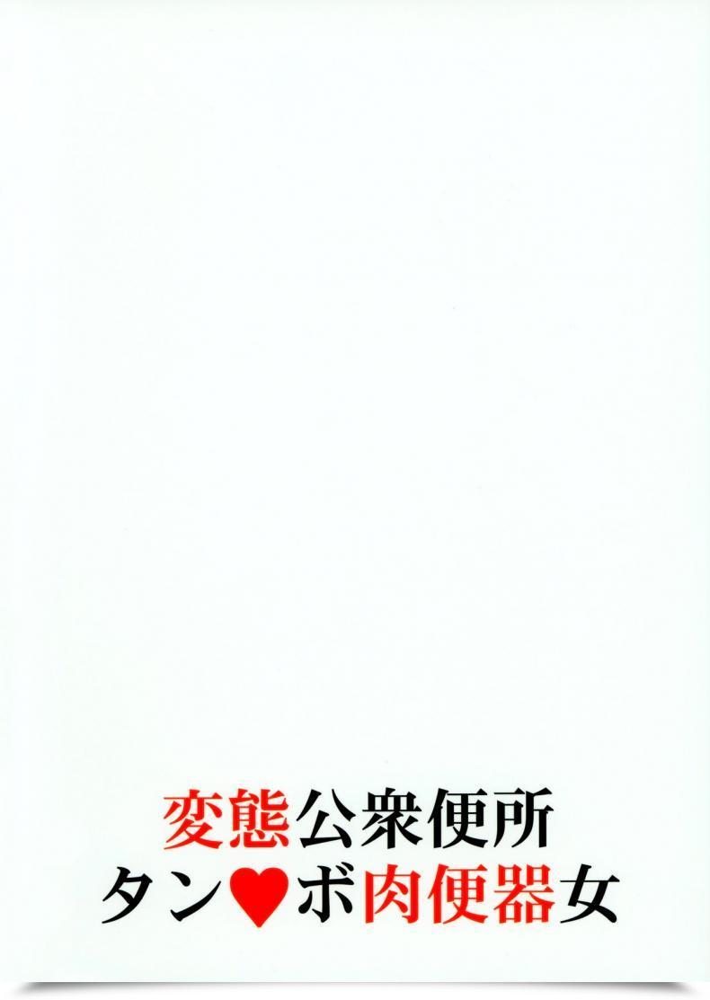Doujin C93 M Amano Ameno Jabami Yumeko Hentai Koushuu Benjo Tantsubo Nikubenki Onna Kakegurui โดจินแปลไทย 67