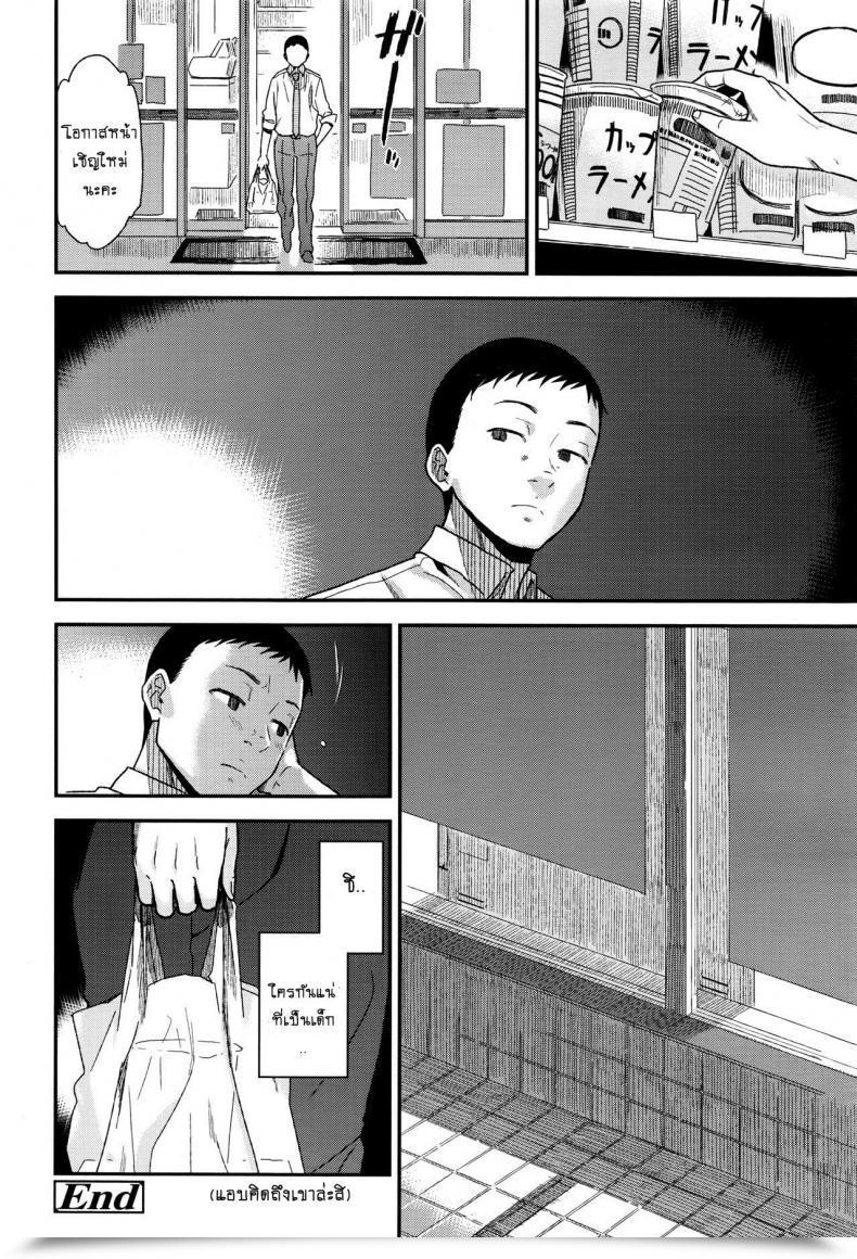 Doujin Kirihaya You Borderline โดจินแปลไทย 43