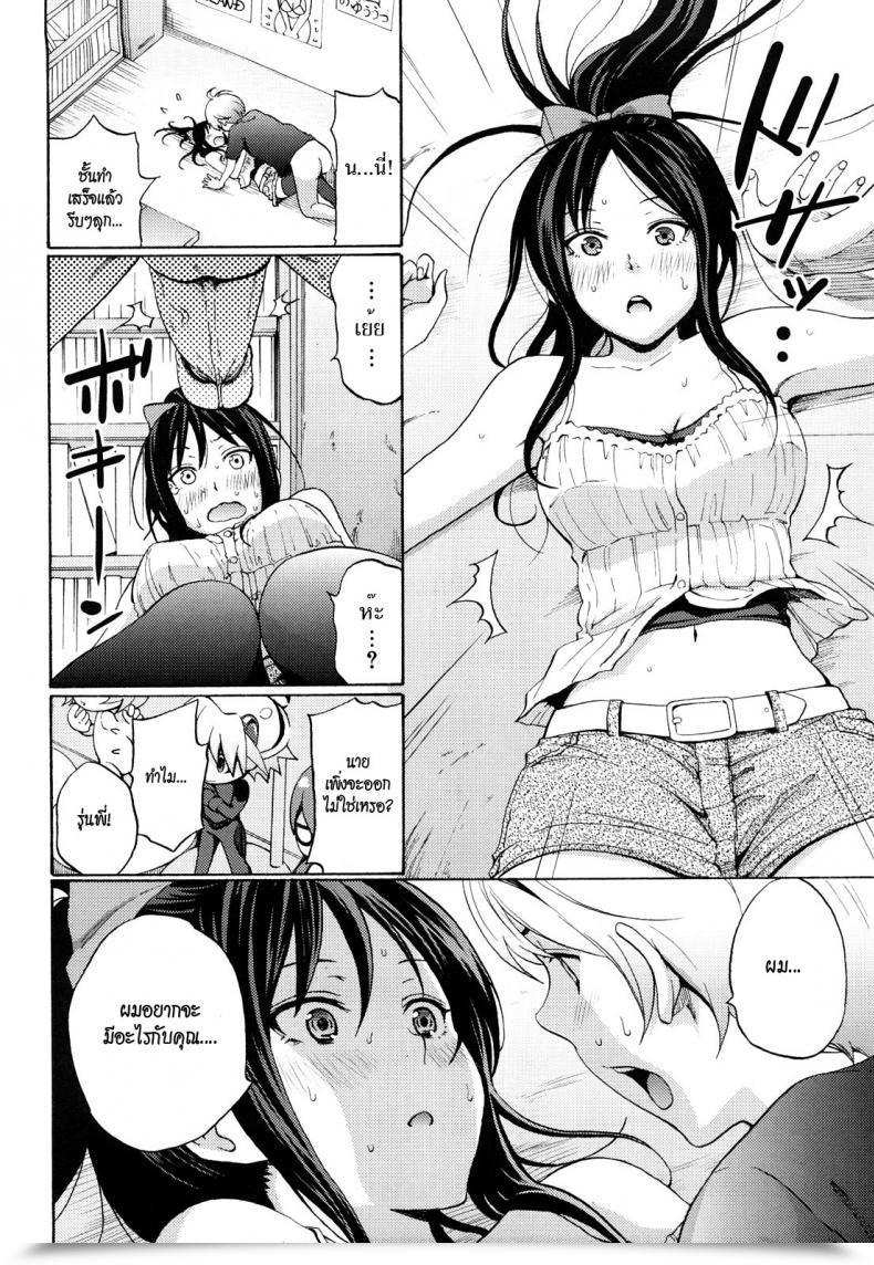 Doujin Coelacanth That Is Love Funky Glamourous โดจินแปลไทย 19