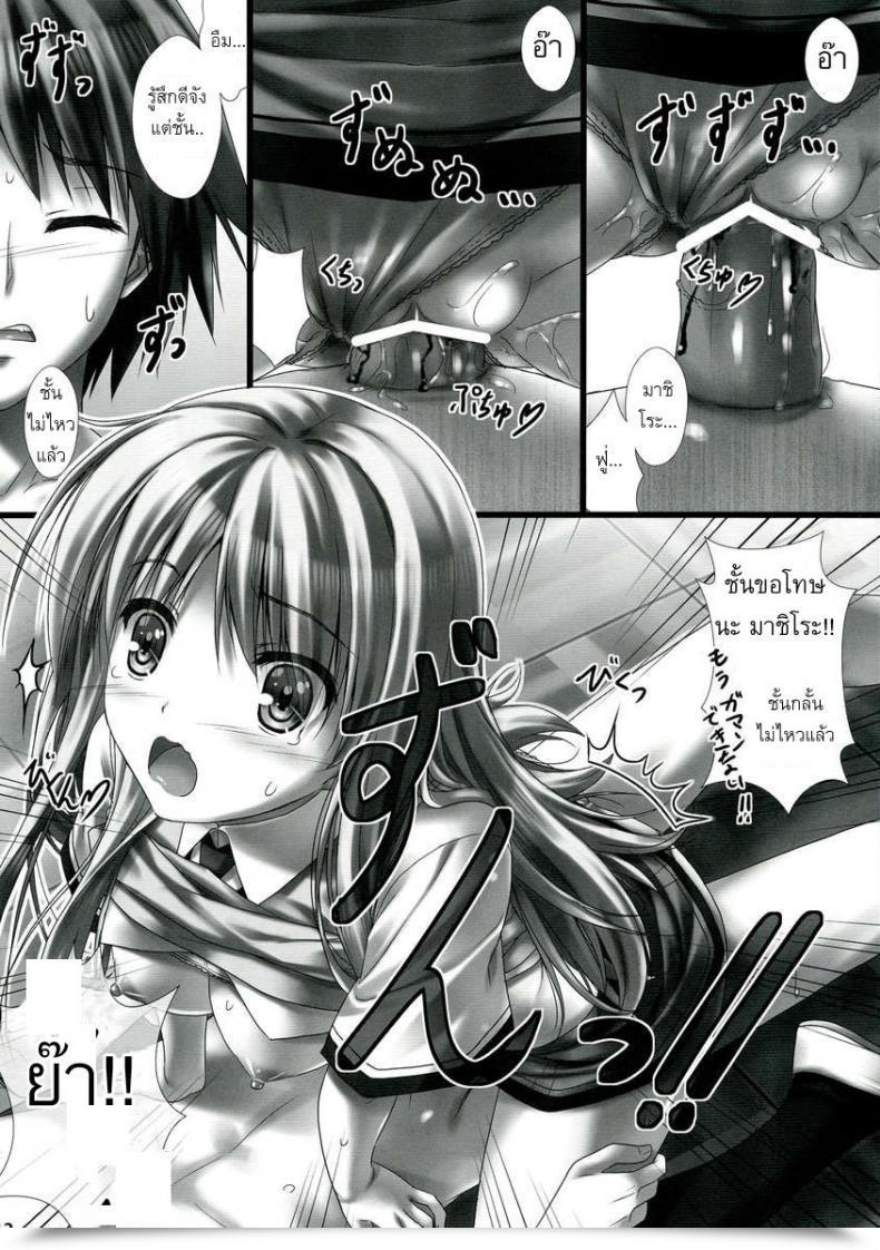 Doujin Sakaki Maki Sorata No Nama Ga Detekita โดจินแปลไทย 23