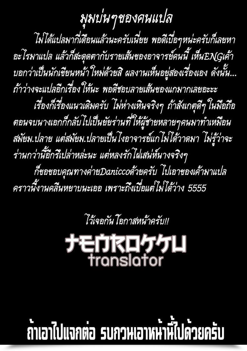 Doujin Tsuchinoko Hime No Kako โดจินแปลไทย 53