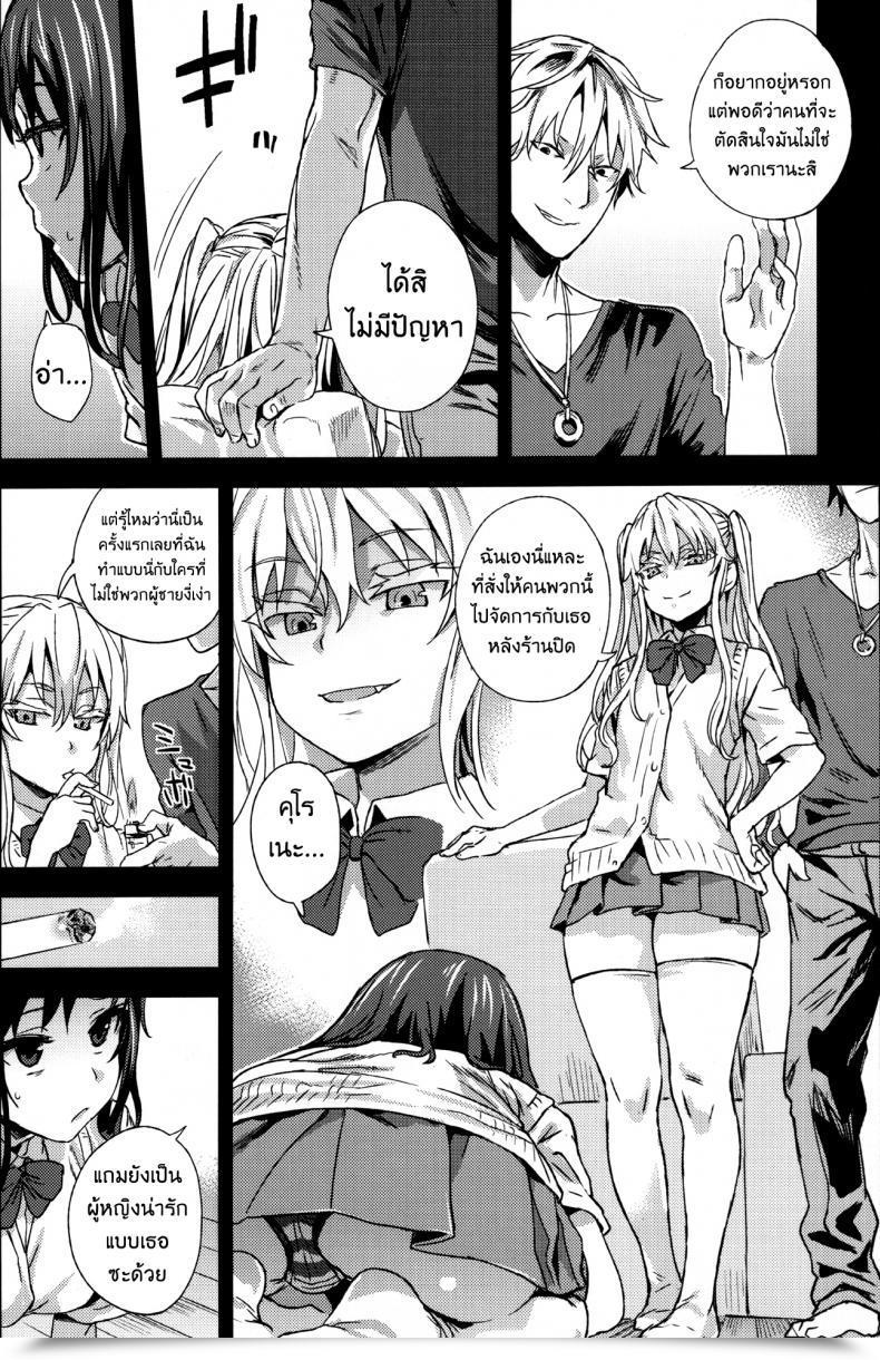 Doujin Fatalpulse Asanagi Victimgirlsr "Jk De Refre -Flesh โดจินแปลไทย 45