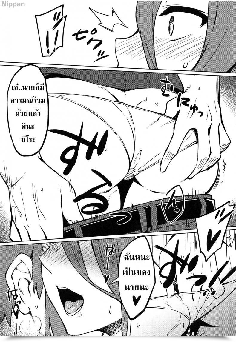 Doujin C95 S.S.L Yanagi Rider-San To No Ichinichi. Destiny/Keep Night Time โดจินแปลไทย 11