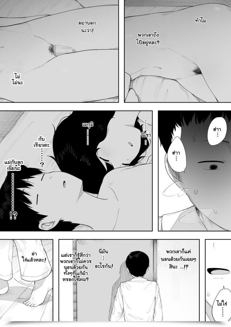 Doujin Nt Labo Haha To Shite? Tsuma To Shite? | As A Mom? As A Spouse? โดจินแปลไทย 9