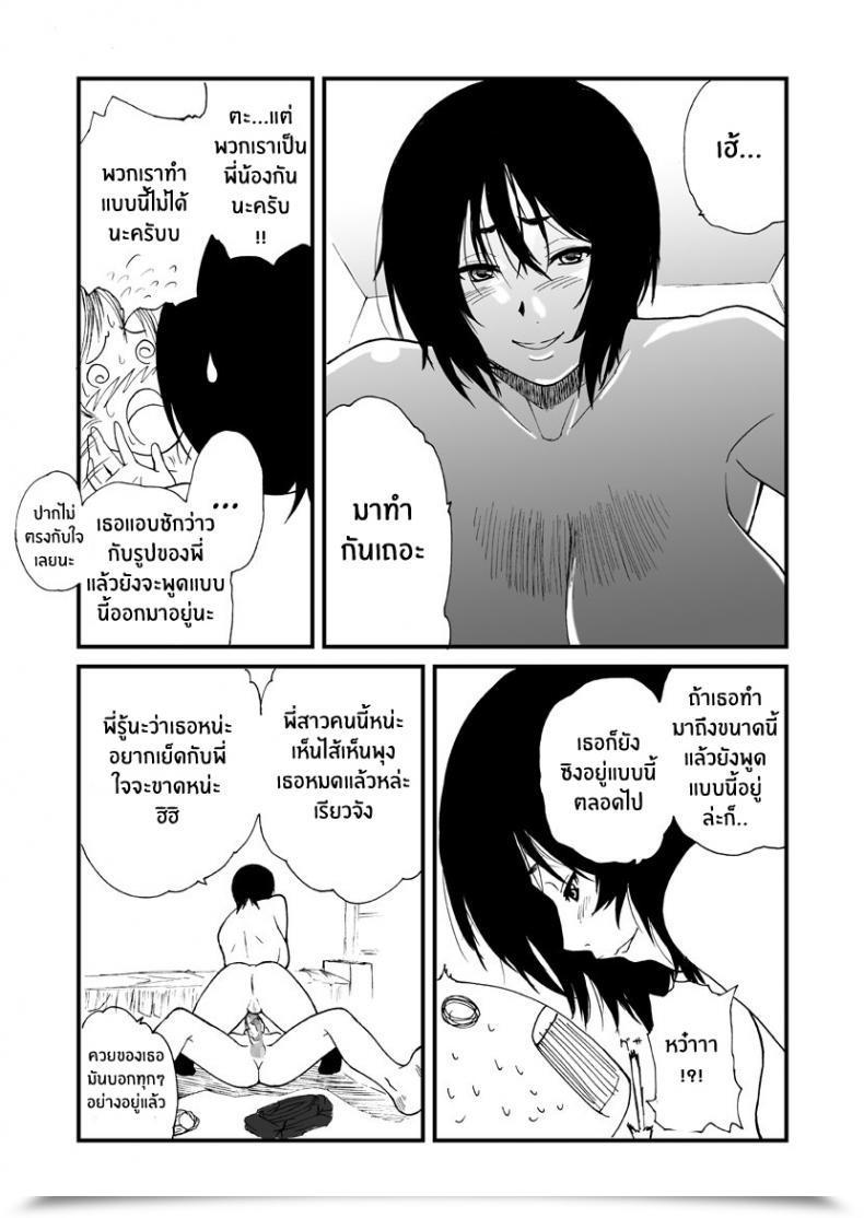 Doujin Ane To โดจินแปลไทย 17
