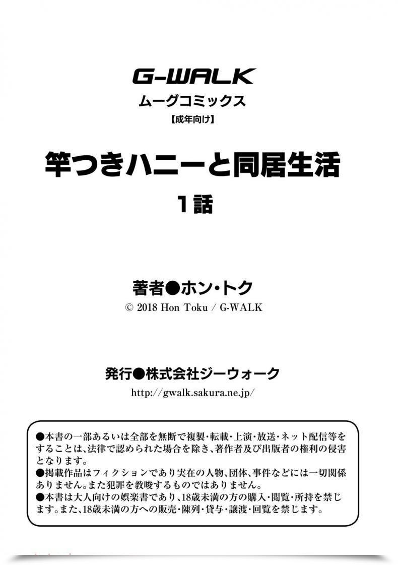 Doujin Hontoku Saotsuki Honey To Doukyo Seikatsu โดจินแปลไทย 65