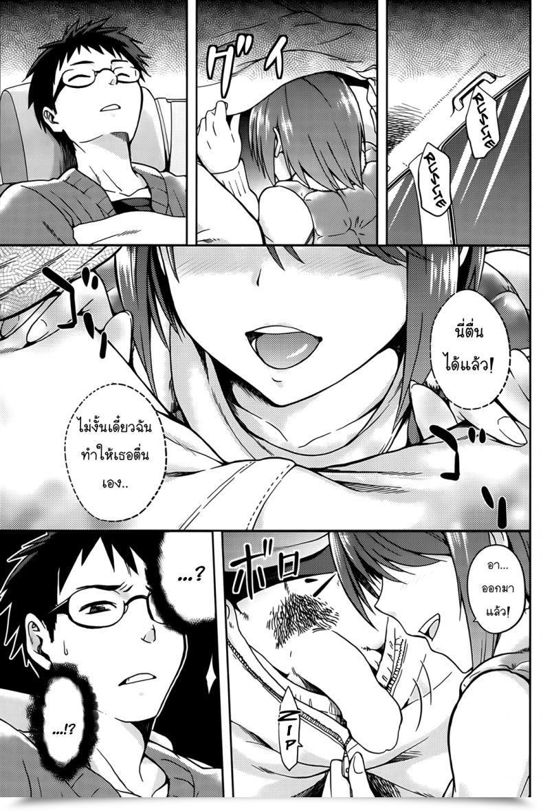 Doujin Kiasa Drive Your Nightmare โดจินแปลไทย 9