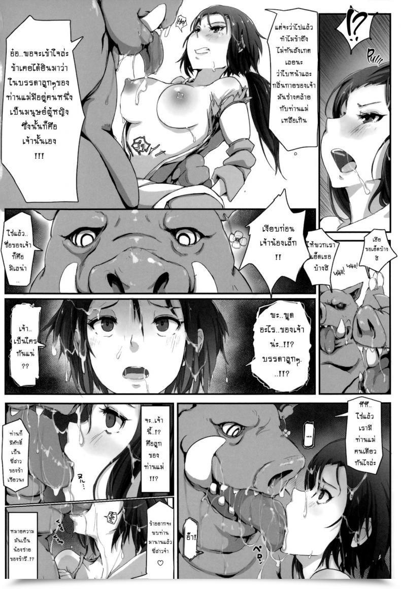 Doujin Arakure Sister Of Orcs โดจินแปลไทย 31
