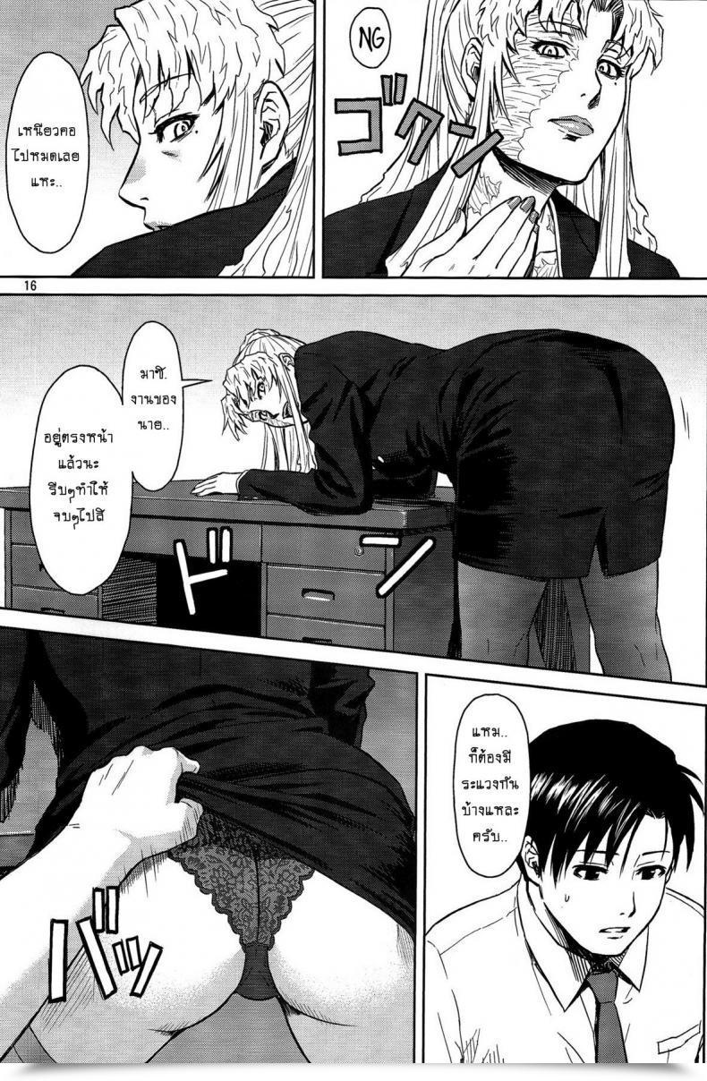 Doujin Azasuke Threaten Azasuke Wind โดจินแปลไทย 29