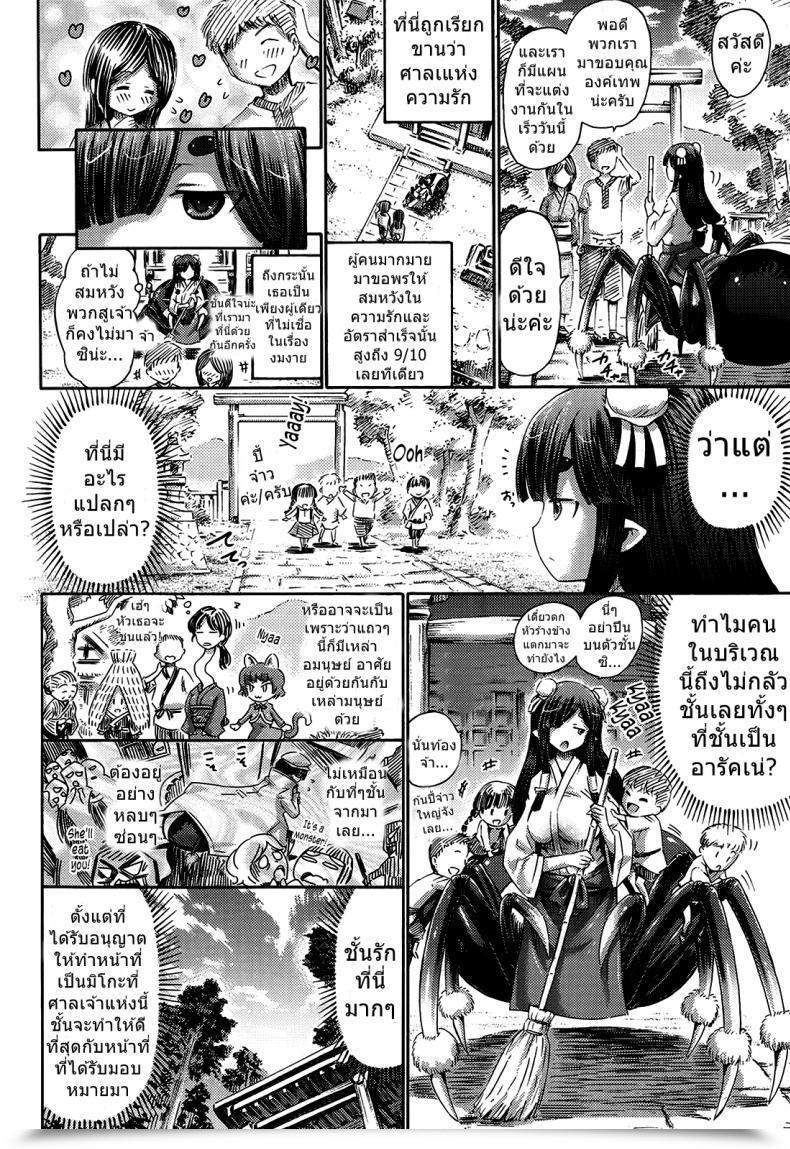 Doujin Horitomo Arakune No Miko | The Arachne Miko Comedian Unreal 2014-08 Vol. 50 โดจินแปลไทย 3