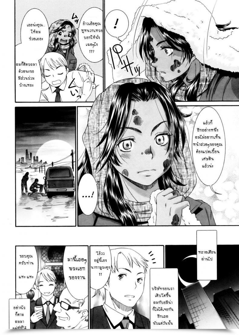 Doujin Momonosuke Tsuki To Odoriko | The Moon And The Dancer โดจินแปลไทย 11