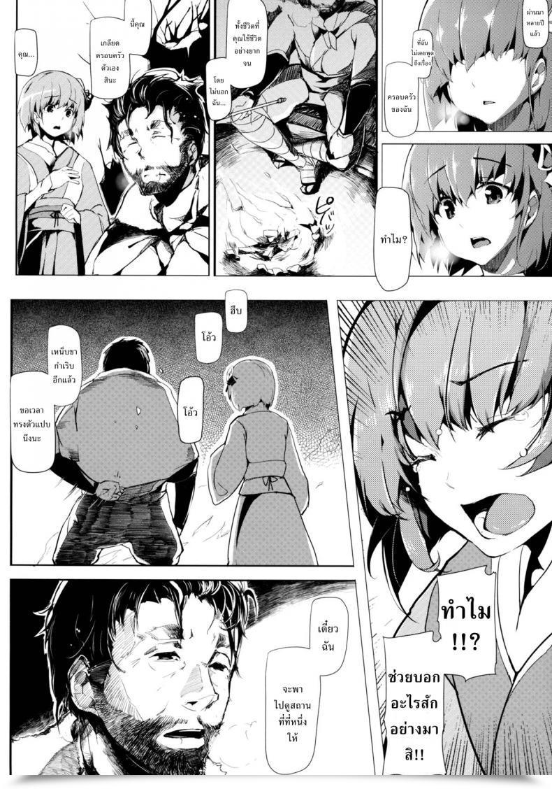 Doujin Gyokotsu Kouzou Kapo Take No Hana Touhou Undertaking โดจินแปลไทย 75