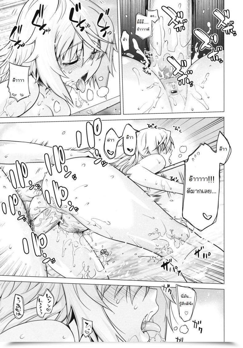 Doujin X อิจิกะ C81 Kouchaya Ootsuka Kotora Love Slave Is โดจินแปลไทย 37