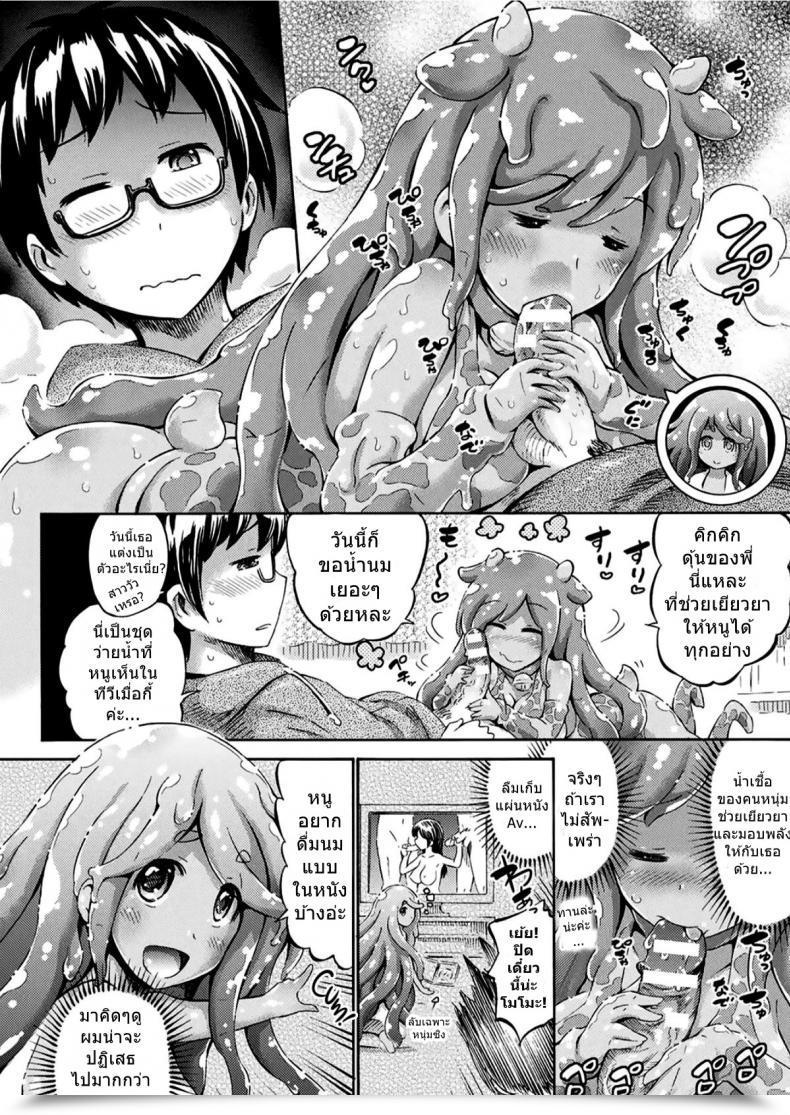 Doujin Horitomo Gimai Sensei Slime Momo-Chan Stepsister Trainer Slimy Momo โดจินแปลไทย 7