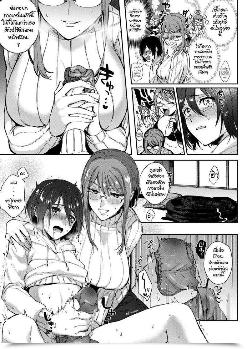 Doujin Toyama Jigoku Cinderella Apology Comedian Kairakuten 2019-02 โดจินแปลไทย 7