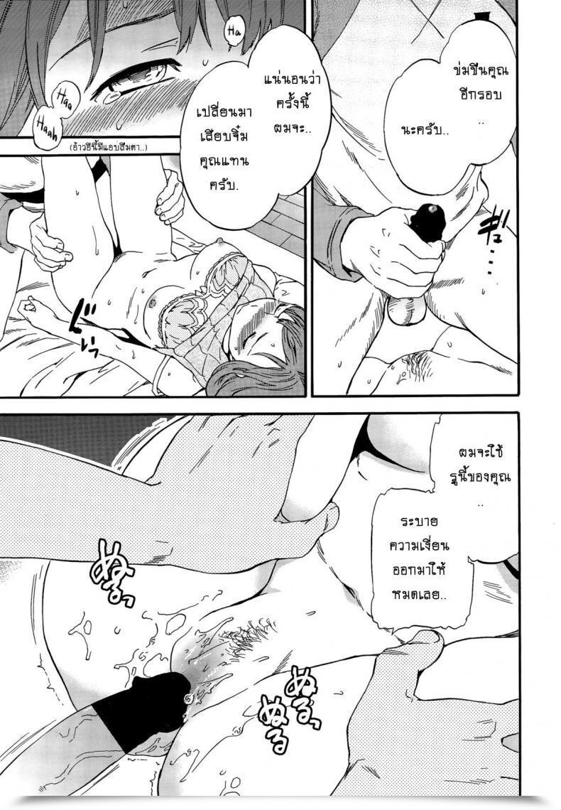 Doujin Cuvie Actor Or Pretender โดจินแปลไทย 25