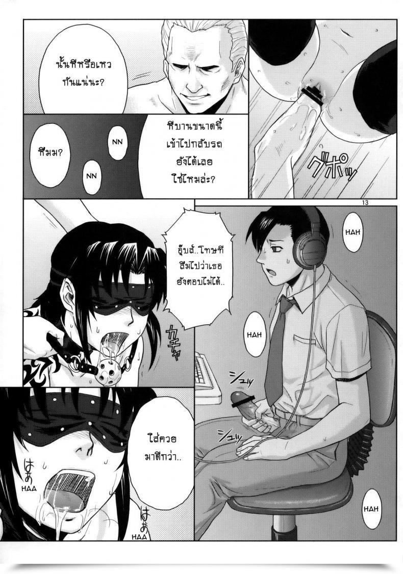 Doujin Azasuke Welcome To The Fuckin' Paradise Azasuke Wind โดจินแปลไทย 23