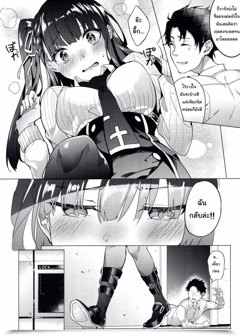 Doujin C95 J.D.World Fumi Miyabi Wa-Chan Sunao Ni Naru Hon Ladies' Frontline โดจินแปลไทย 9