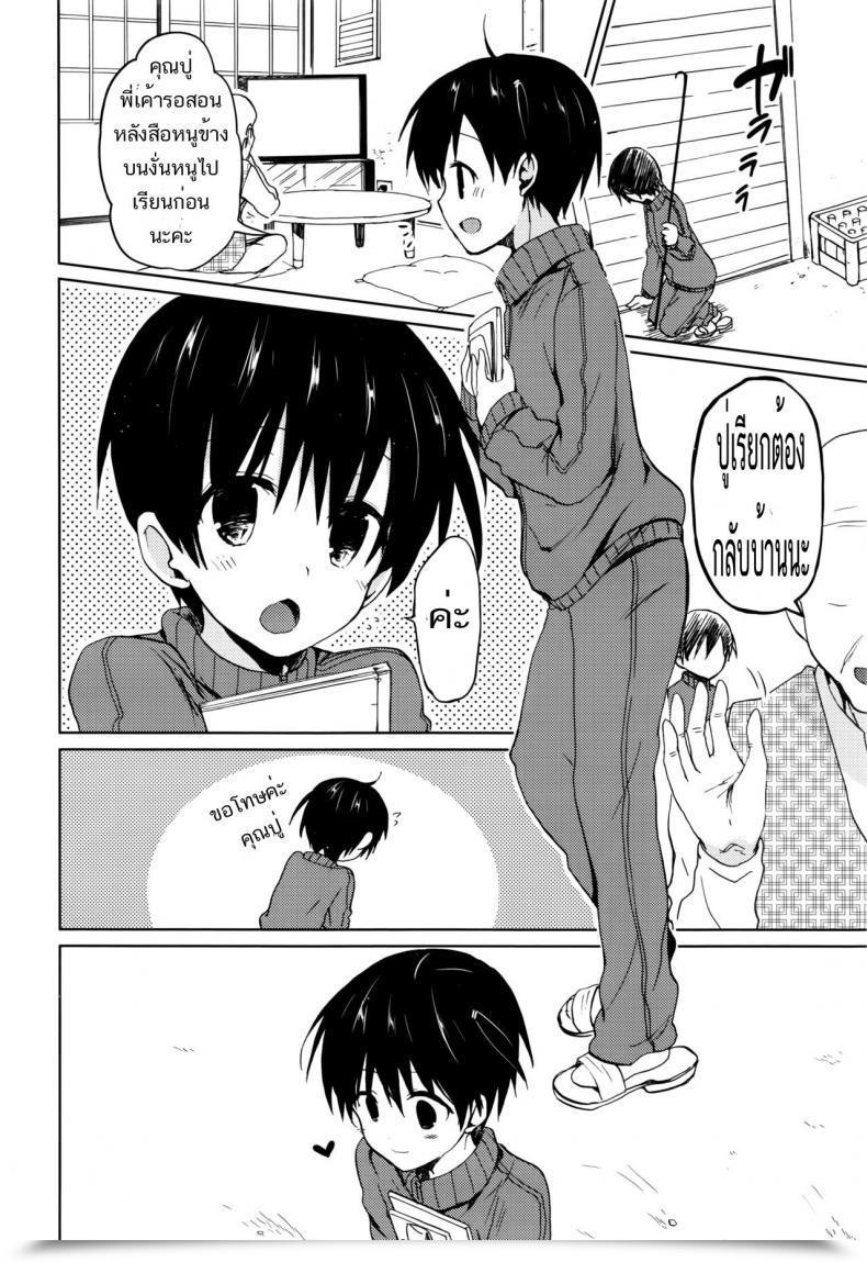 Doujin Mizushima Sorahiko Candy Dwelling โดจินแปลไทย 15