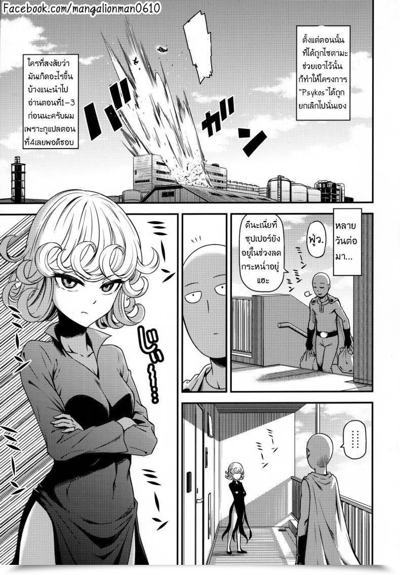 Doujin X ญาติพี่น้องเอสเปอร์ Kiyosumi Hurricane Kiyosumi Hurricane One-Hurricane 4 โดจินแปลไทย 5