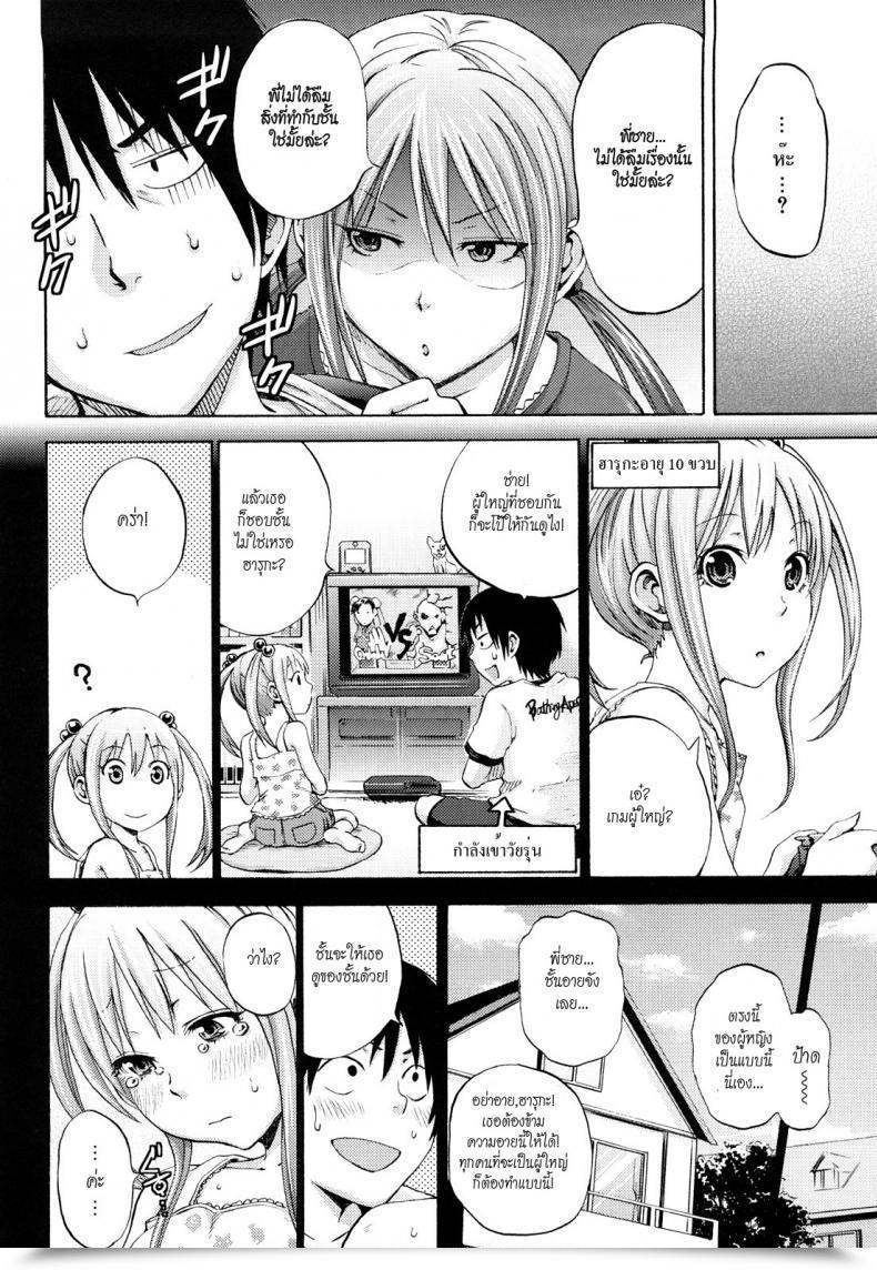 Doujin Coelacanth Love โดจินแปลไทย 11