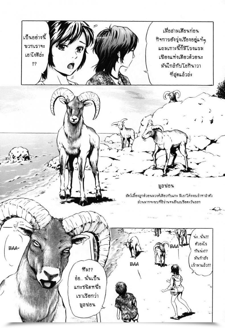 Doujin Ichinose Tsuzuki Nangoku No Mouflon | Mouflon Of The South โดจินแปลไทย 5