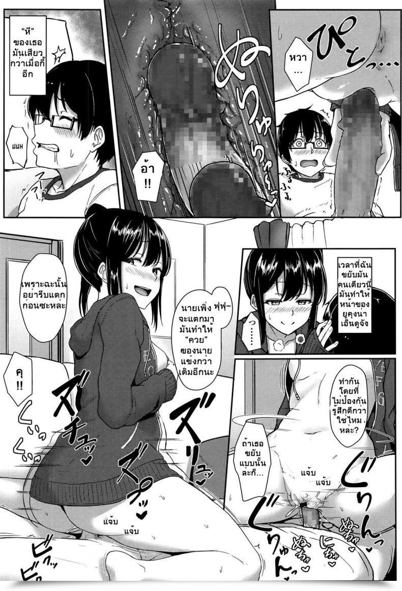 Doujin Aoi Tiduru Step Up? โดจินแปลไทย 25