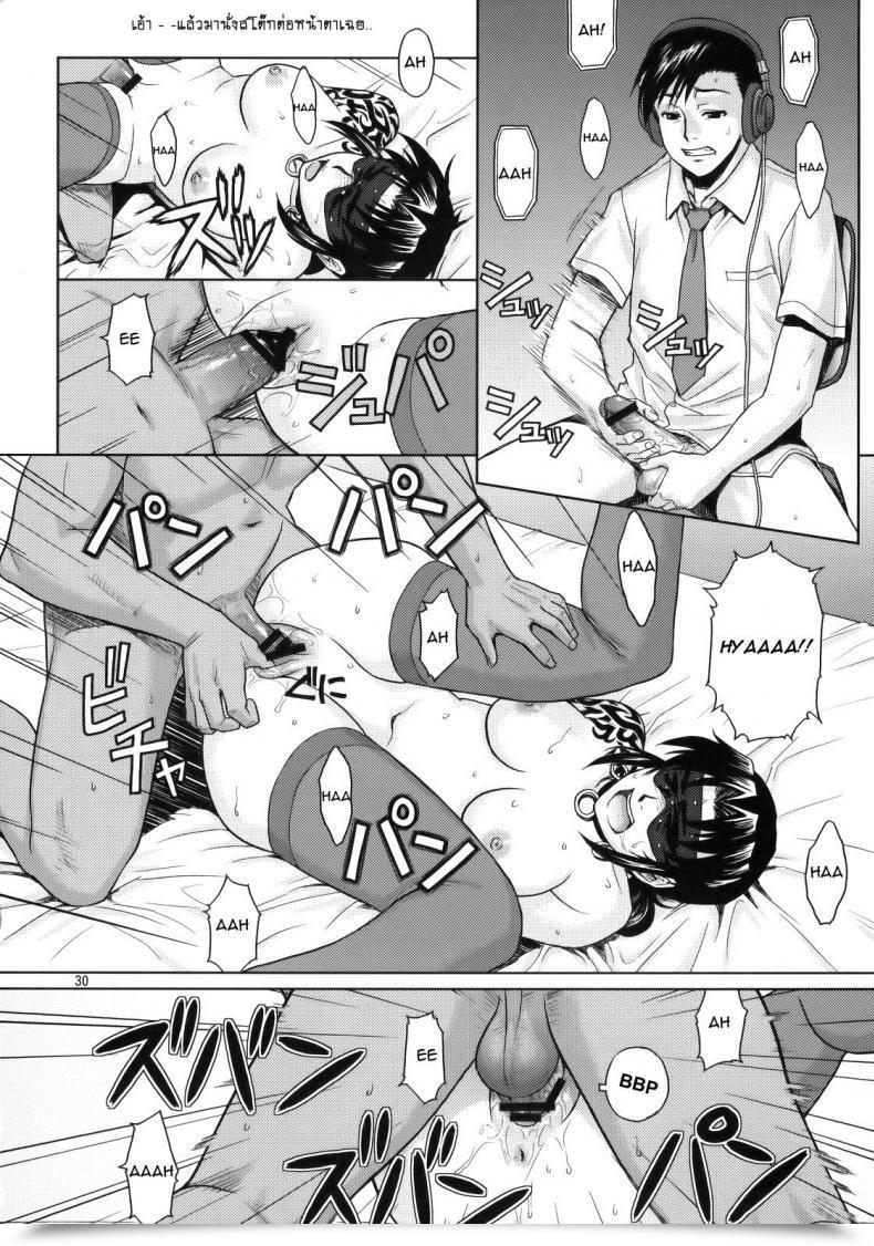 Doujin Azasuke Welcome To The Fuckin' Paradise Azasuke Wind โดจินแปลไทย 57