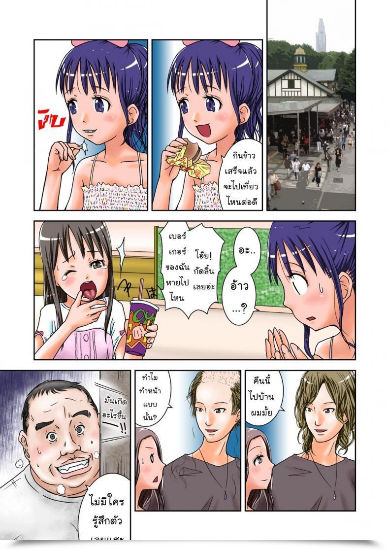 Doujin Coonelius Moshimo Jikan Ga Tomattara โดจินแปลไทย 3