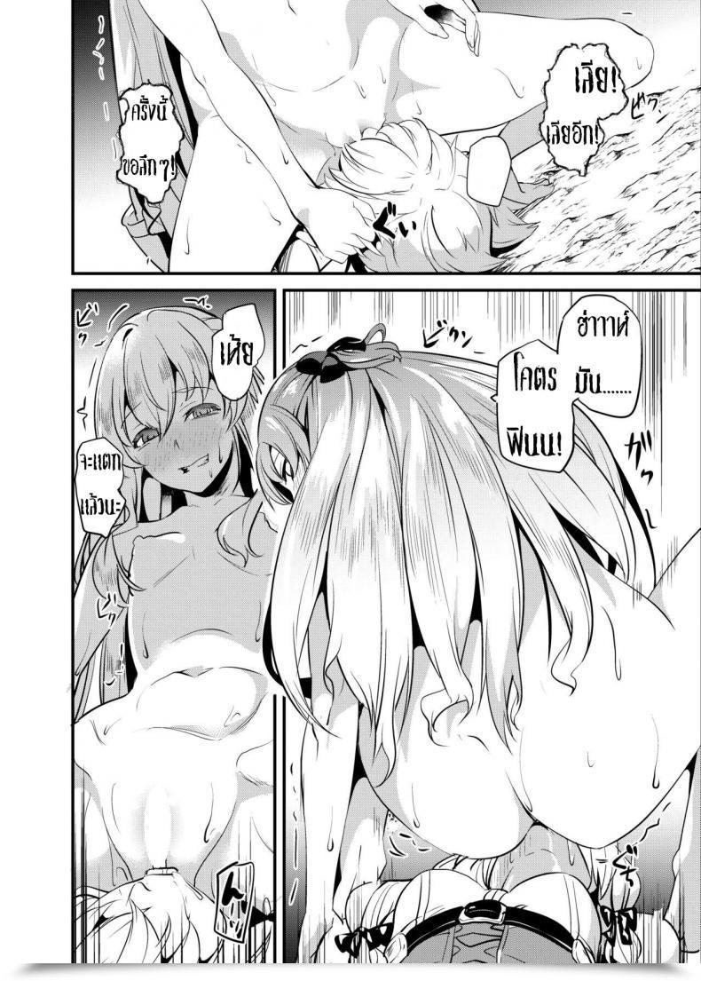 Doujin C95 Senpenbankashiki Date Goblin Possession Goblin Slayer โดจินแปลไทย 17