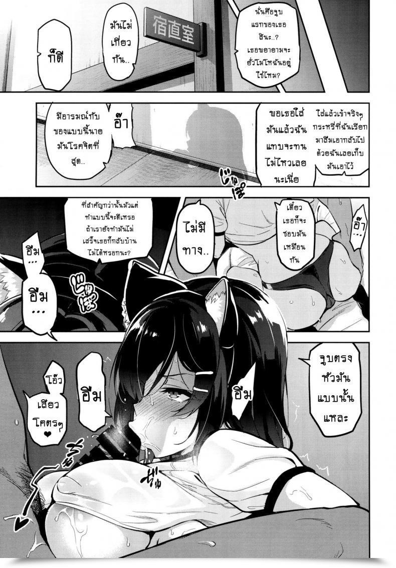 Doujin C94 Shinjugai Takeda Hiromitsu Akane Wa Tsumare Somerareru | Akane'S In A Pinch โดจินแปลไทย 43