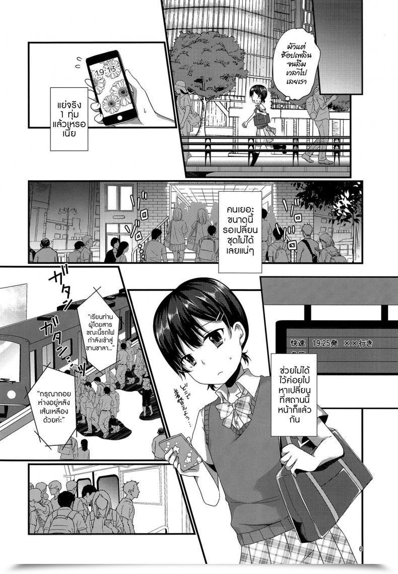 Doujin C94 Cherry Milk Kokonoe Yomogi Josou Shiteru Ore Ga Chikan Nanka Sareru Wakenai โดจินแปลไทย 9
