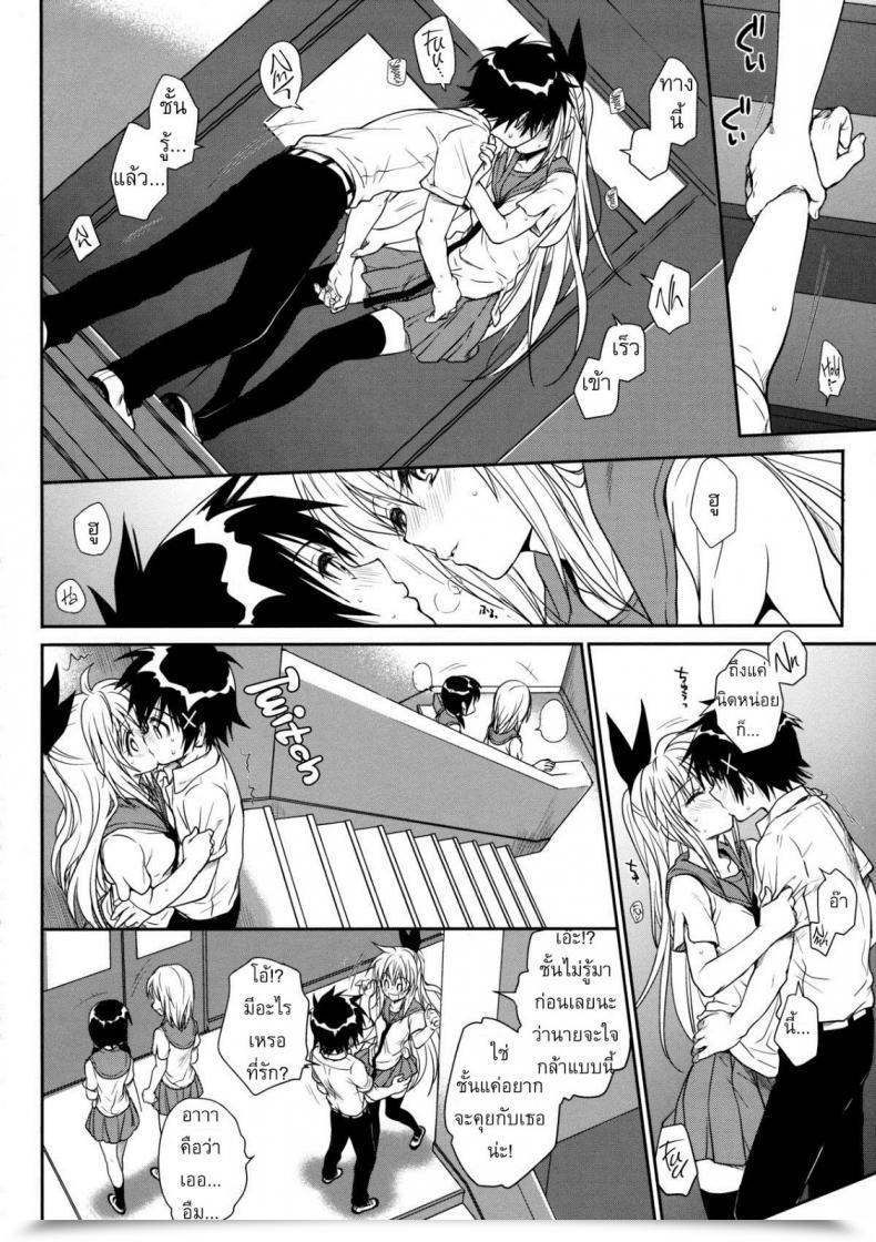 Doujin Takumi Na Muchi Takumi Na Muchi Nanairo Nisekoi โดจินแปลไทย 25