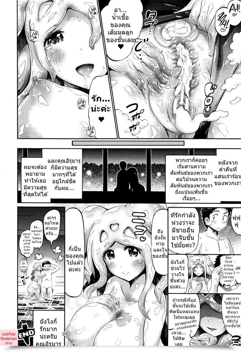 Doujin Horitomo Let'S Clione Health! Comedian Unreal 2015-12 Vol. 58 โดจินแปลไทย 39