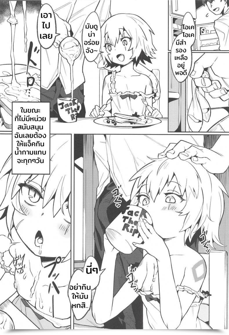 Doujin C94 Usagi Boss Henrybird9 Backup No Nai Jakushou Grasp No Maryoku Shien Destiny/Grand Order โดจินแปลไทย 17