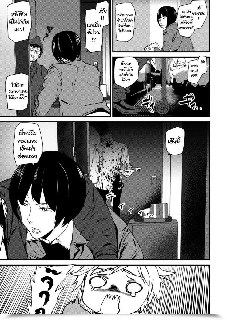Doujin Ashiomi Masato Comedian Kairakuten 2019-01 โดจินแปลไทย 5