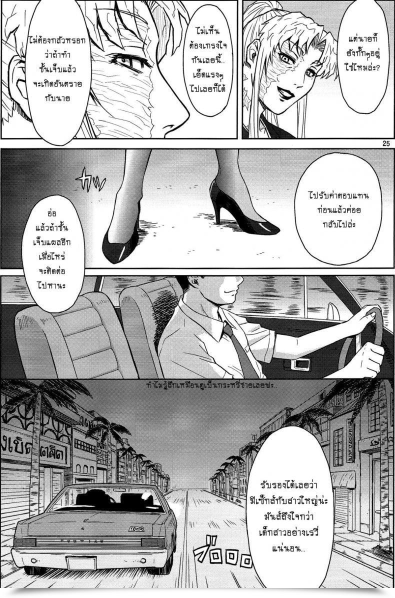 Doujin Azasuke Threaten Azasuke Wind โดจินแปลไทย 47