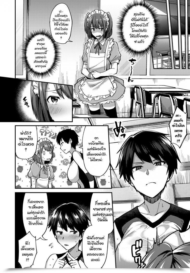 Doujin Ikeshita Maue Comedian Anthurium 2019-01 - โดจินแปลไทย 11