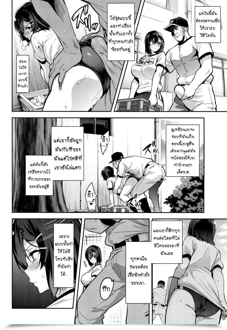 Doujin C94 Shinjugai Takeda Hiromitsu Akane Wa Tsumare Somerareru | Akane'S In A Pinch โดจินแปลไทย 37