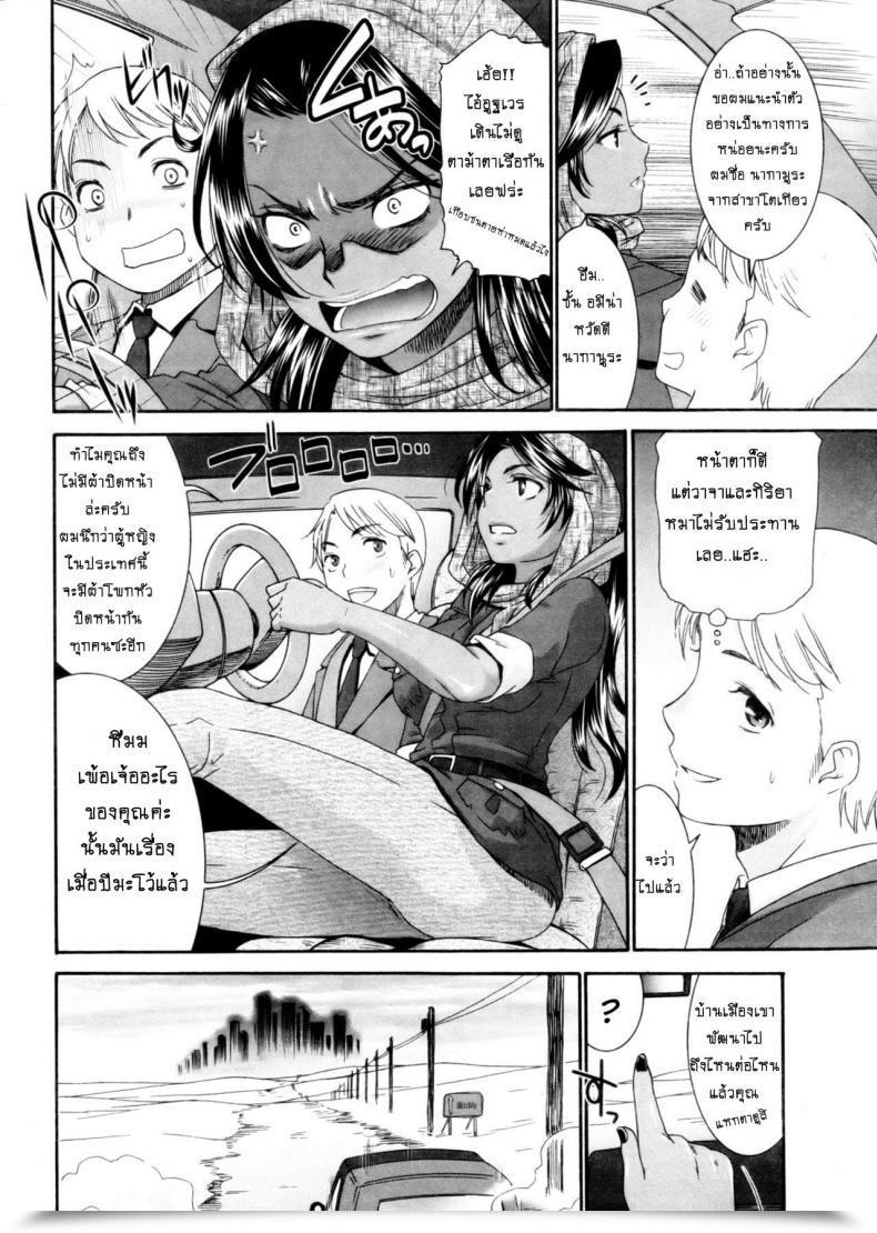 Doujin Momonosuke Tsuki To Odoriko | The Moon And The Dancer โดจินแปลไทย 7