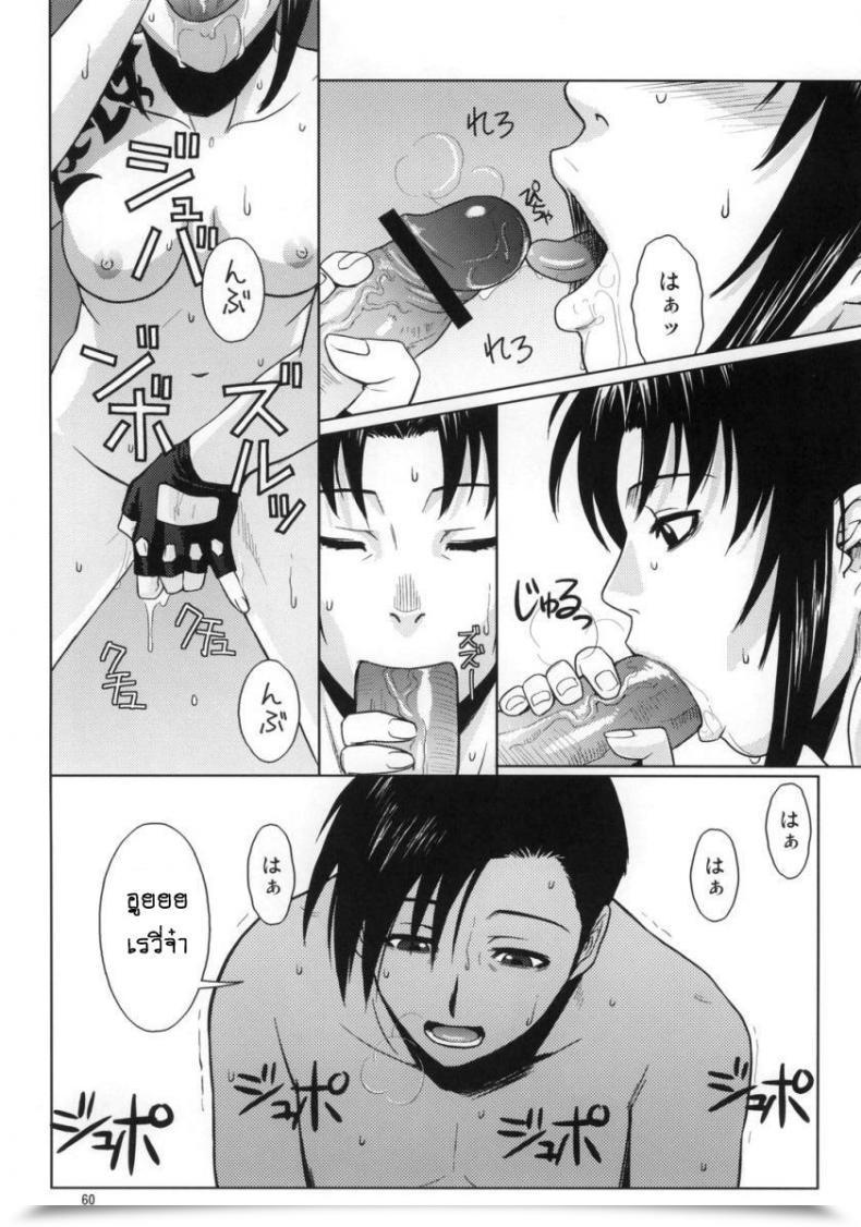 Doujin Azasuke Distorted Love Azasuke Wind โดจินแปลไทย 117