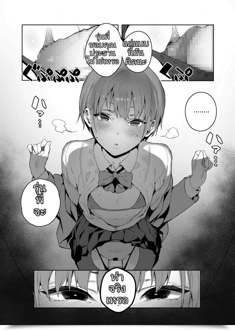 Doujin Jagayama Tarawo Akuma Ga Boku O Comedian Koh 2018-08 โดจินแปลไทย 37