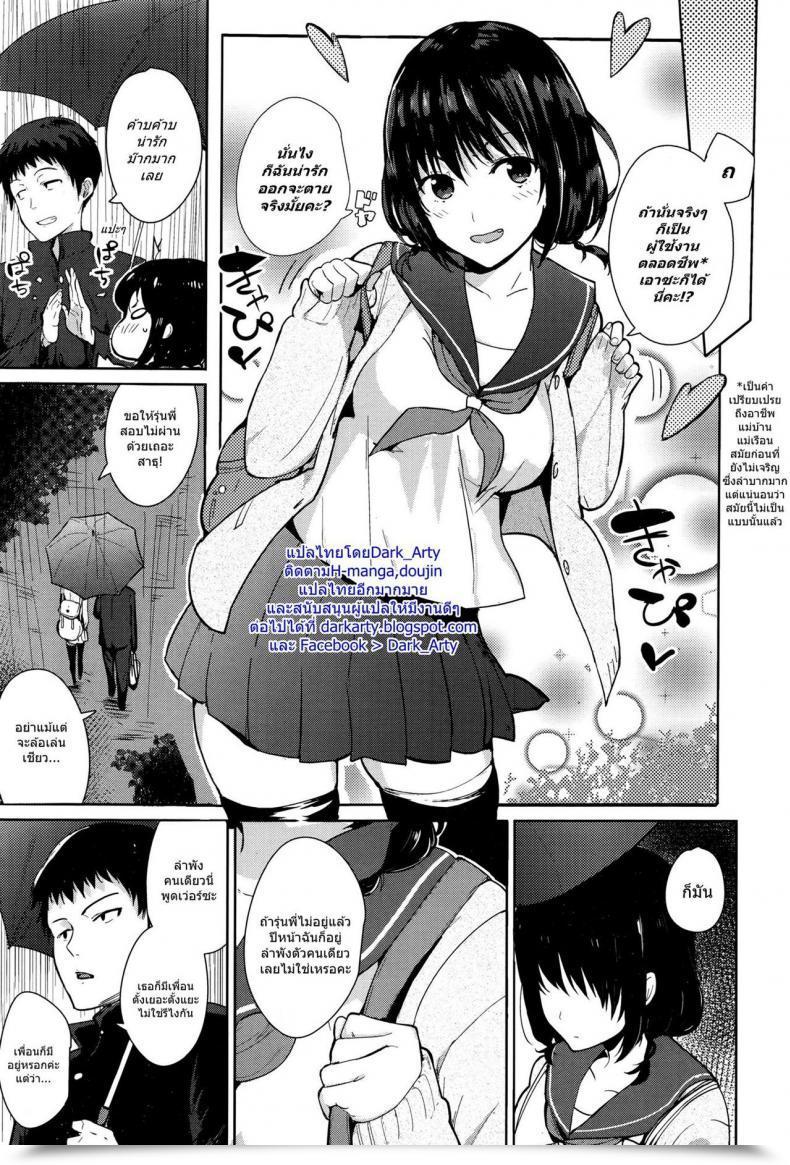 Doujin Harenochiame Nation Woman โดจินแปลไทย 5