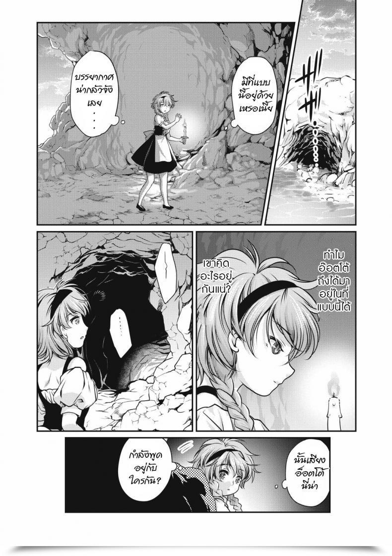 Doujin Silhouette Sakura Sirena Erogros Vol. 4 โดจินแปลไทย 27