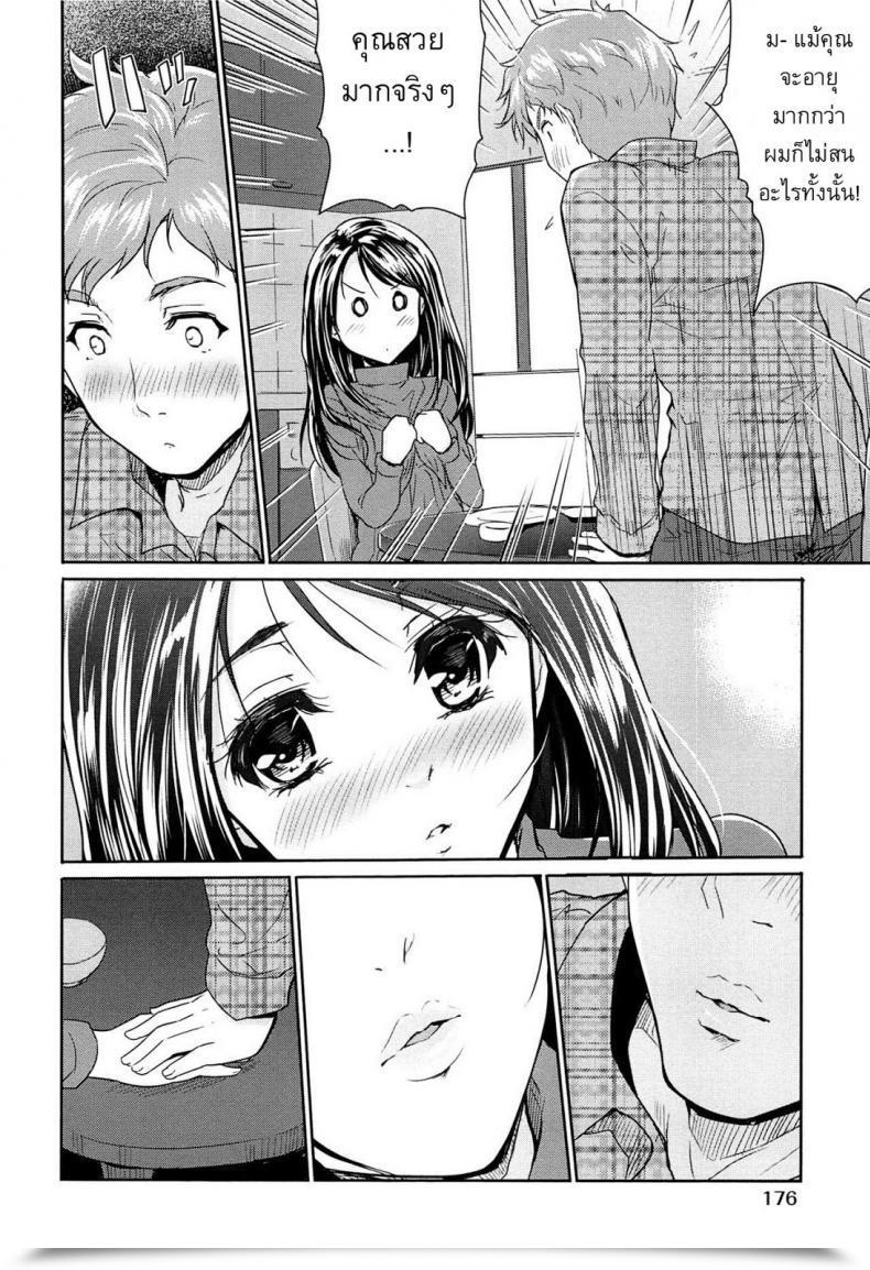 Doujin Tohgarashi Hideyu Tamanegi Lovers โดจินแปลไทย 15