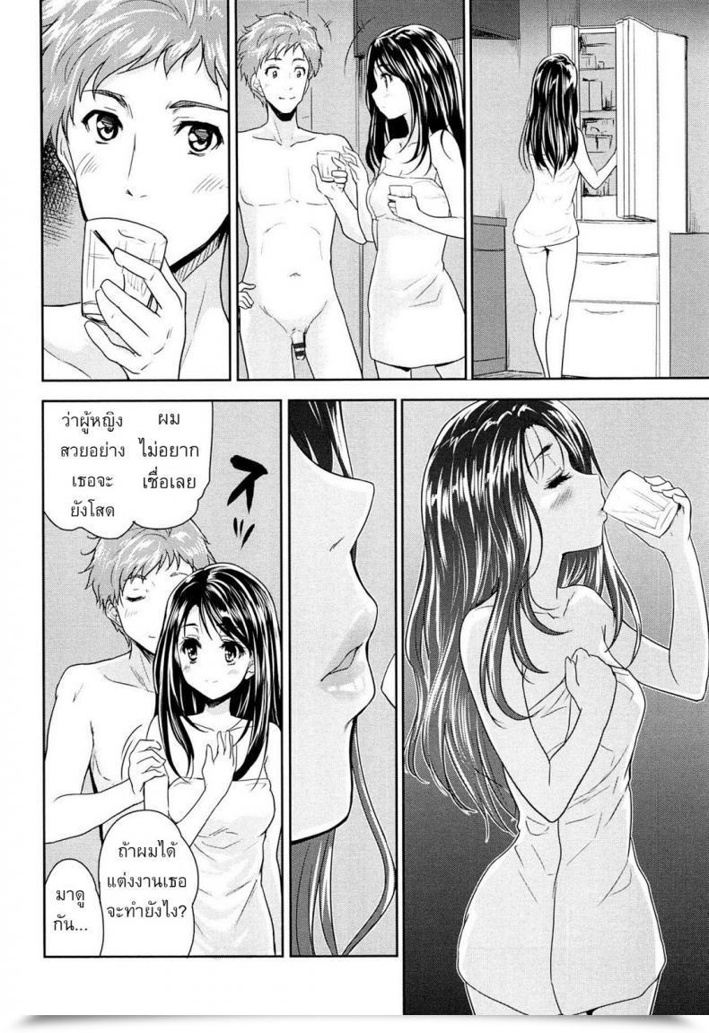Doujin Tohgarashi Hideyu Tamanegi Lovers โดจินแปลไทย 39