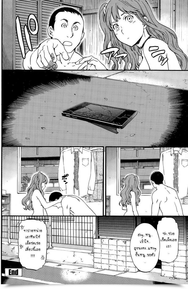 Doujin Cuvie Rattling Good!! โดจินแปลไทย 51