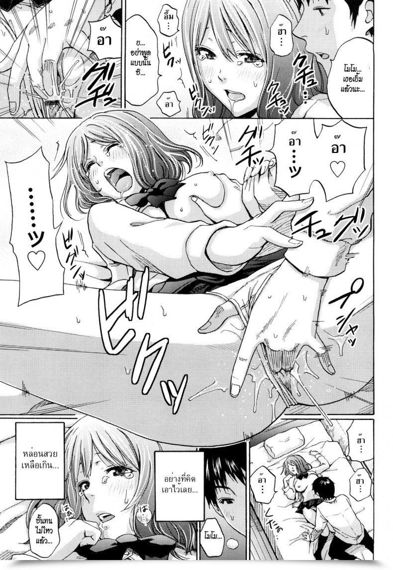 Doujin Coelacanth A Real Rumor Funky Glamourous โดจินแปลไทย 17